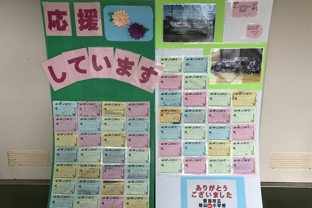【フォト日記】笹山小学校からの贈り物＆北越高等学校講演会
